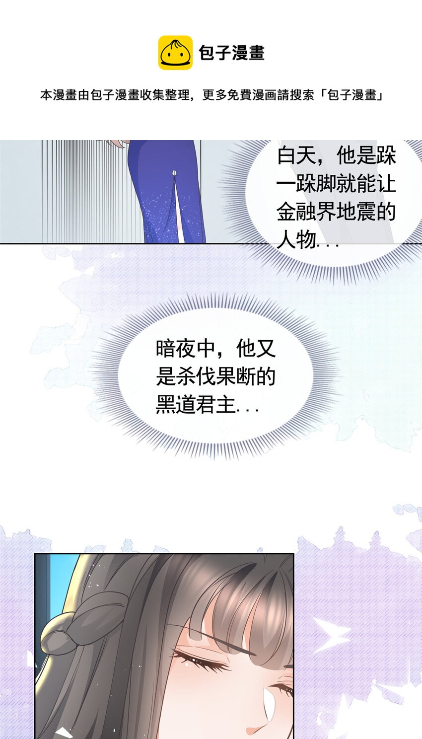 039 情敌要来？-第39话