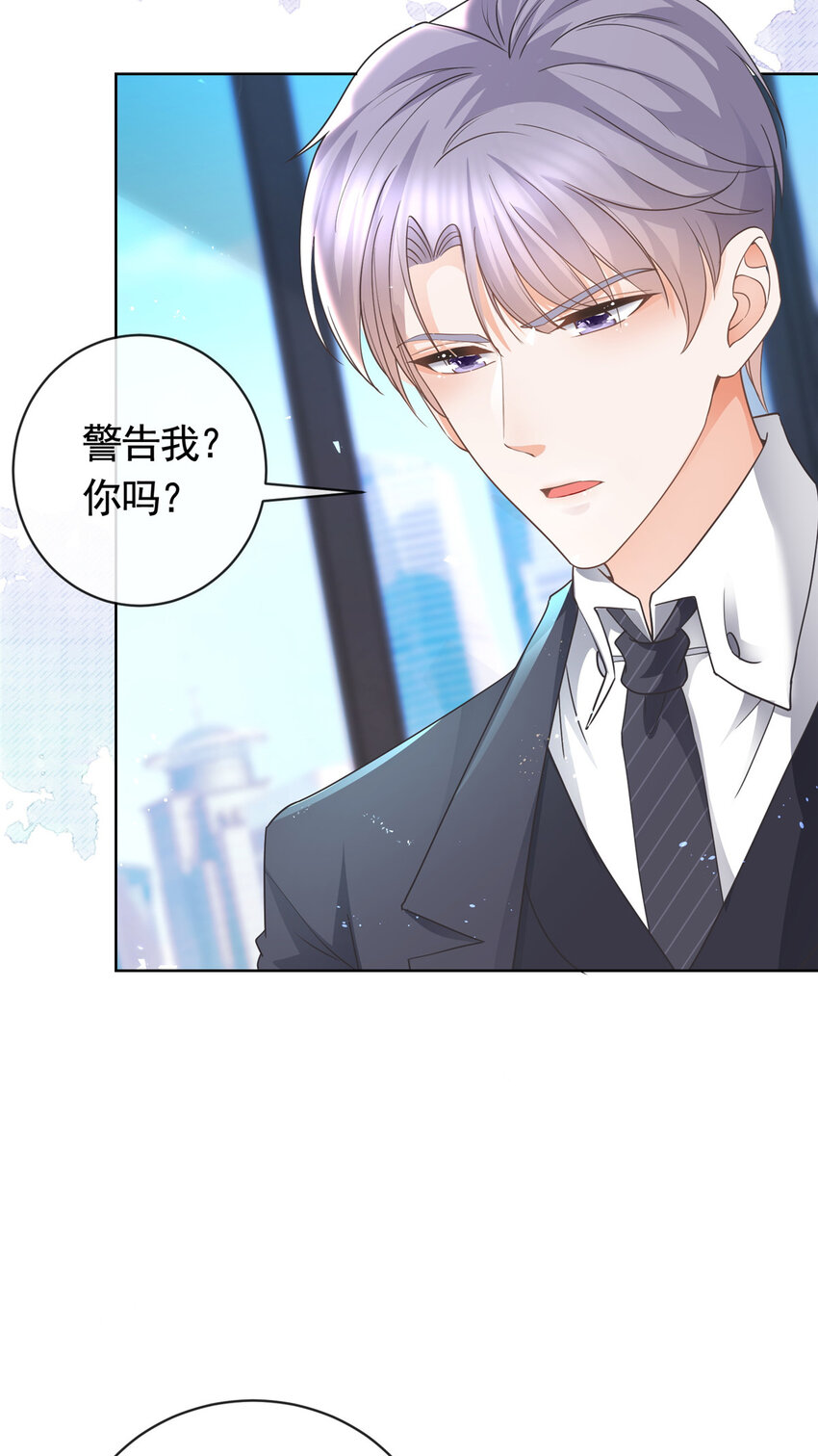 039 情敌要来？-第39话