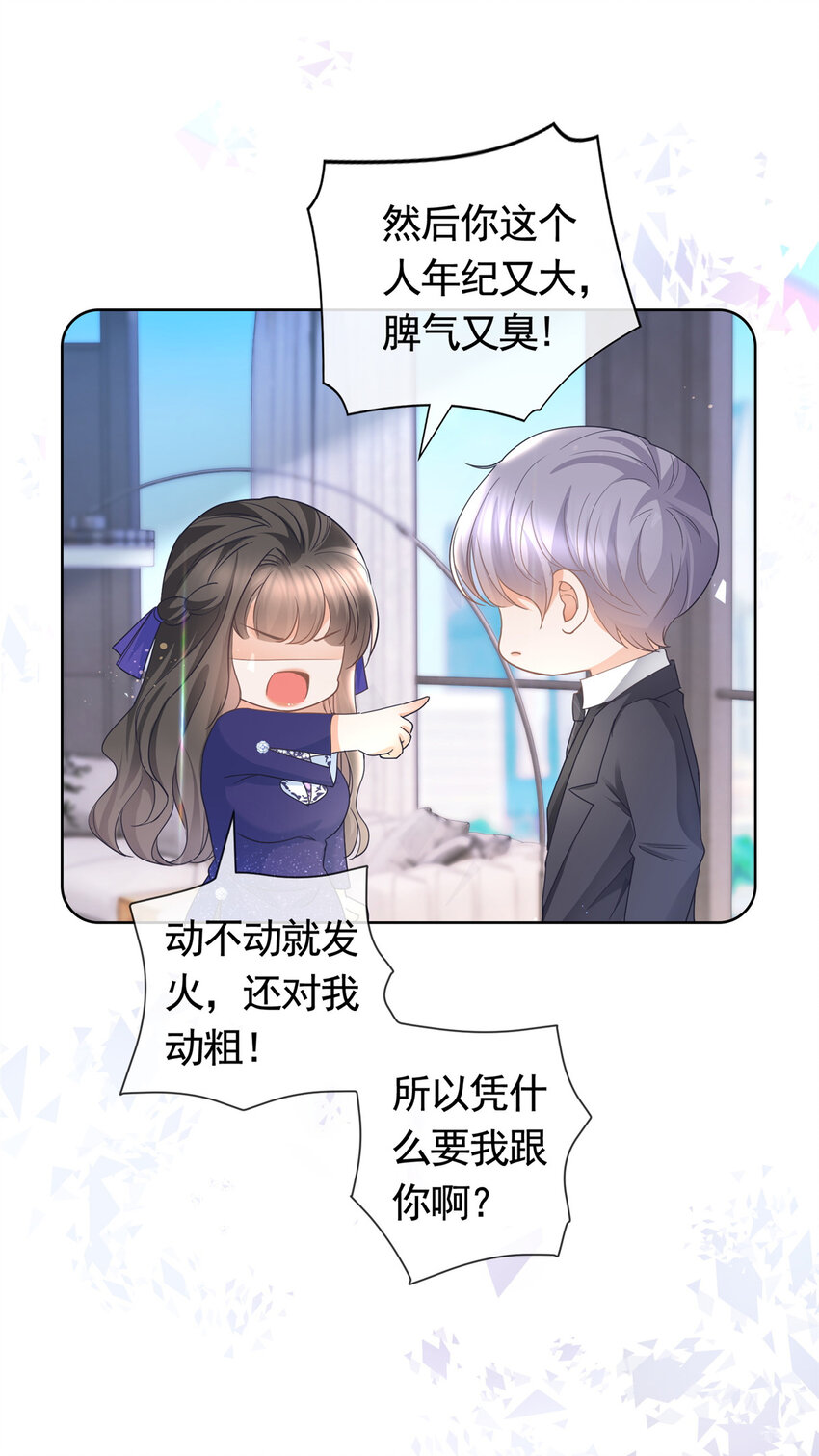 039 情敌要来？-第39话