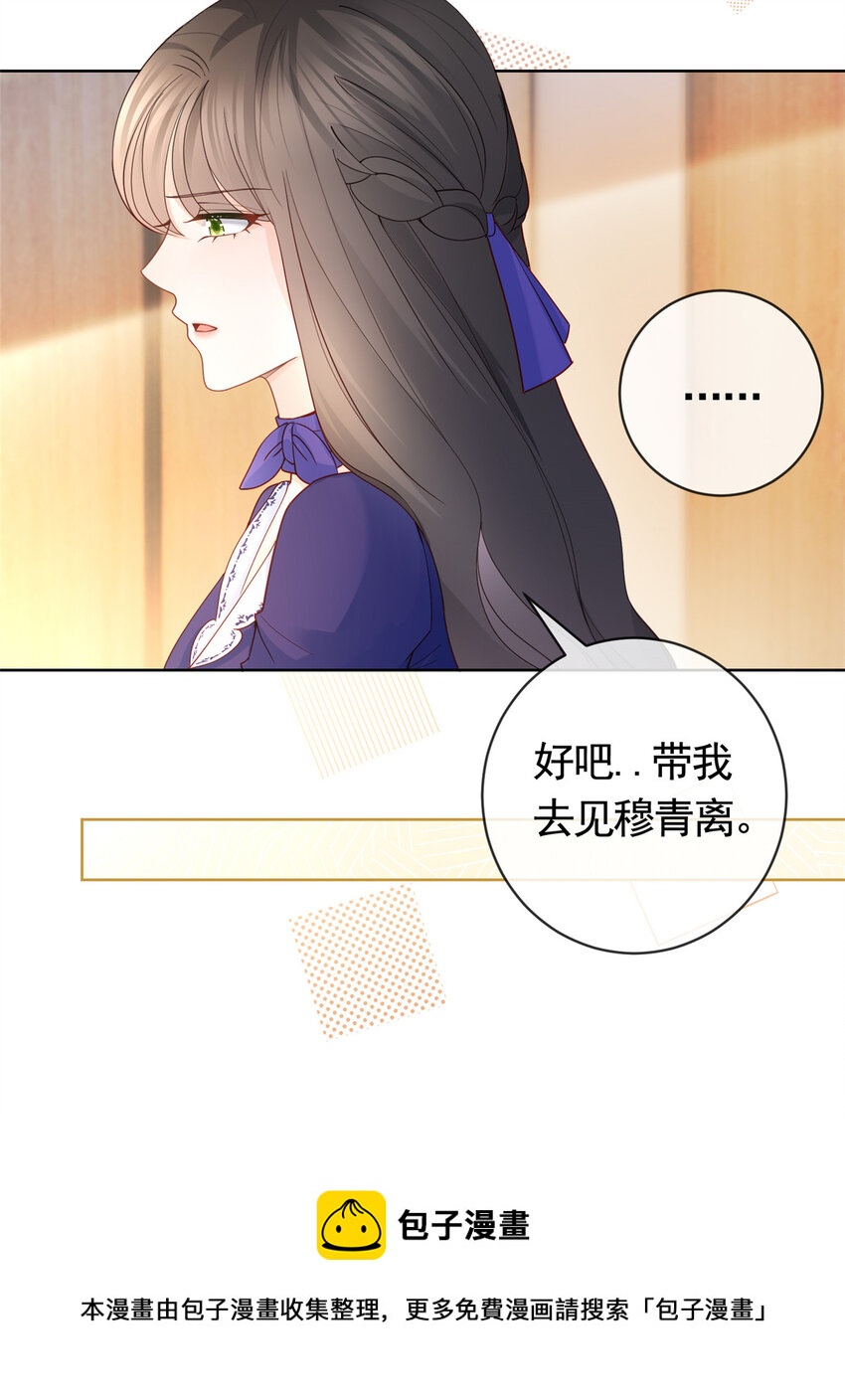 039 情敌要来？-第39话