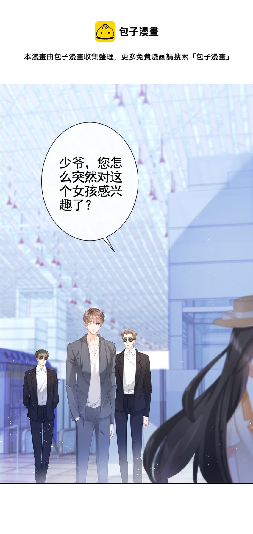 004 天师家族-第5话