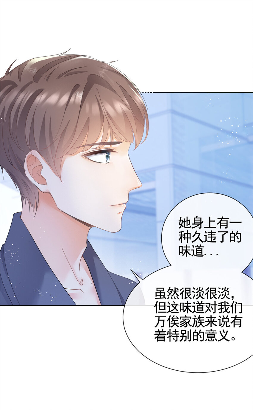 004 天师家族-第5话