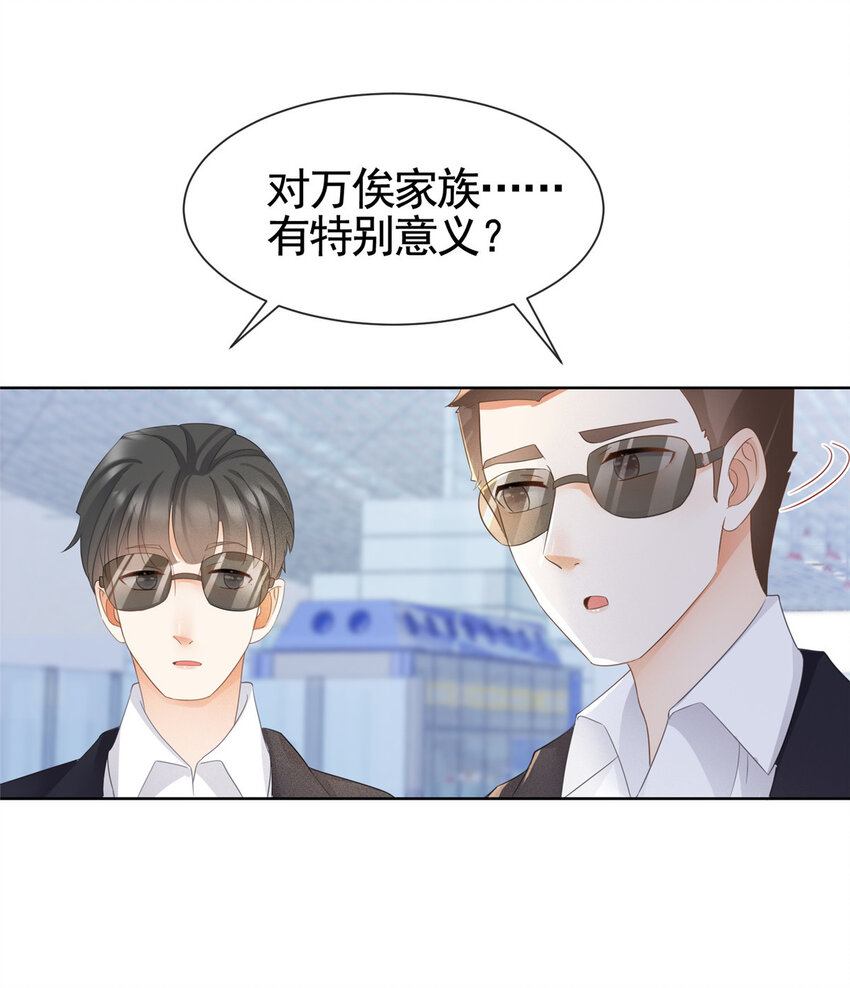 004 天师家族-第5话