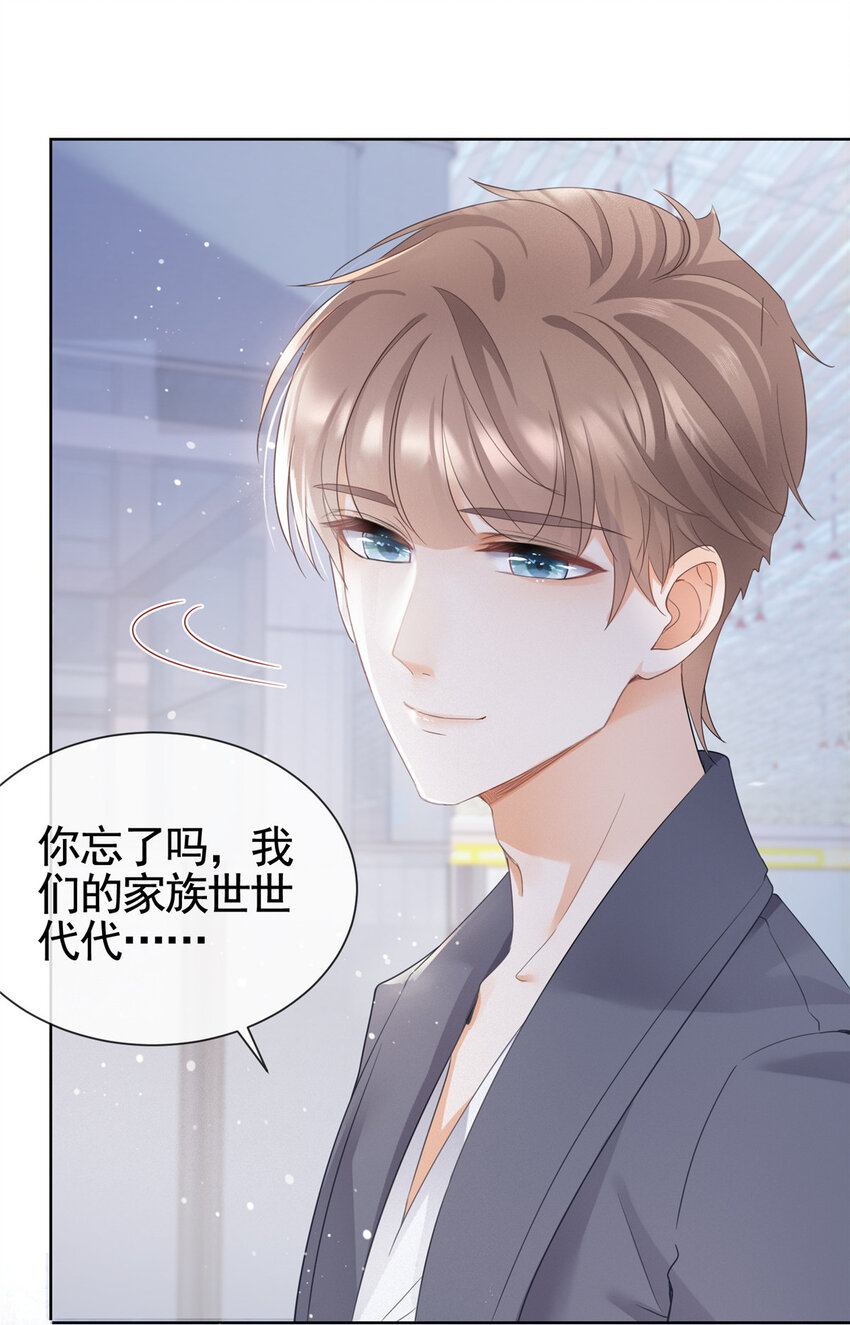 004 天师家族-第5话