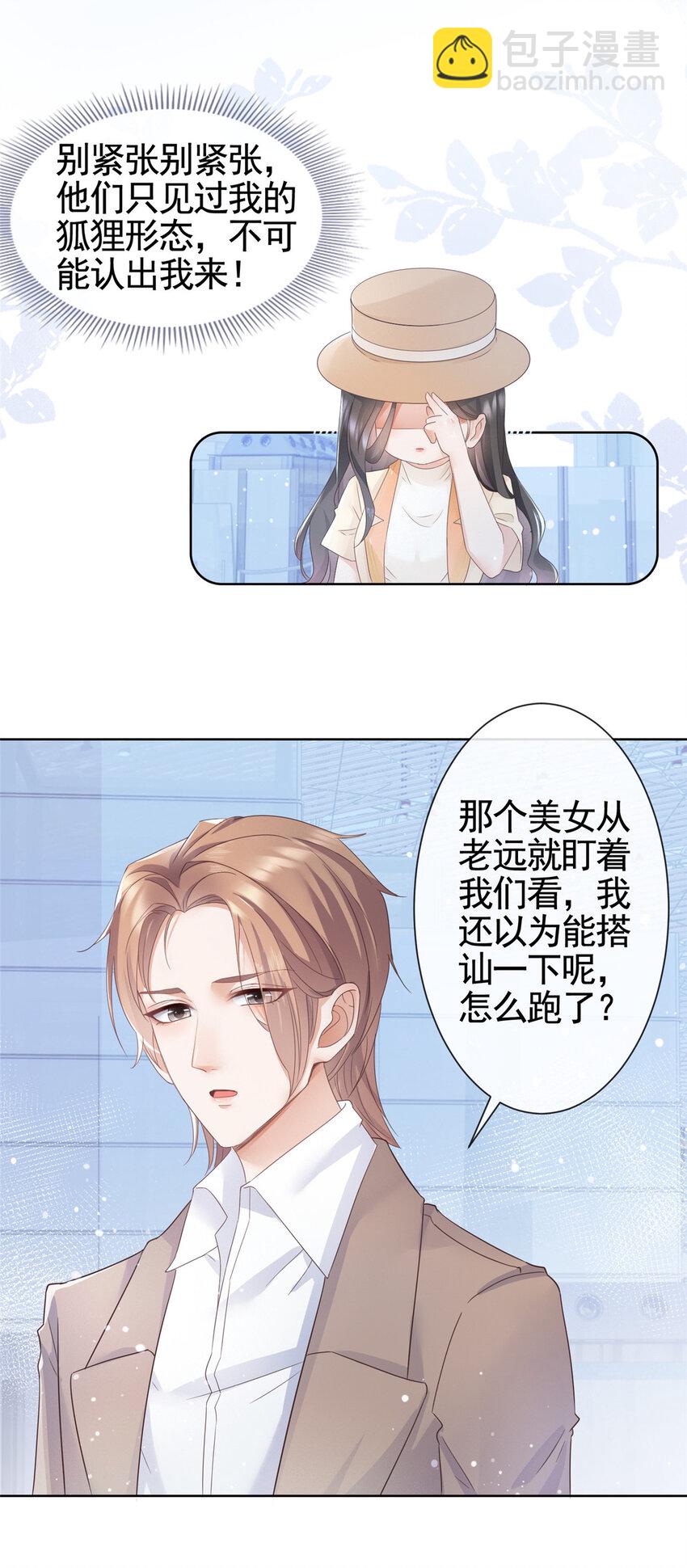 004 天师家族-第5话