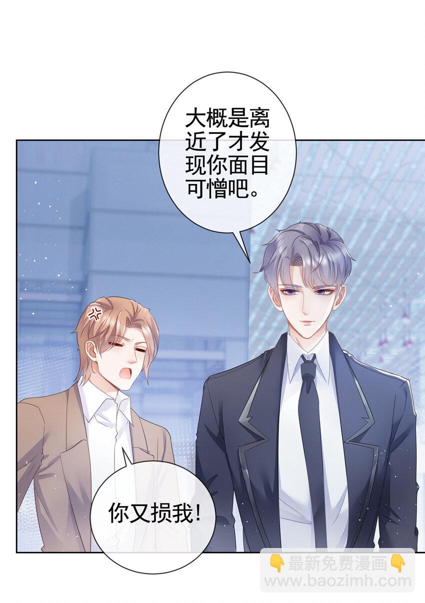 004 天师家族-第5话