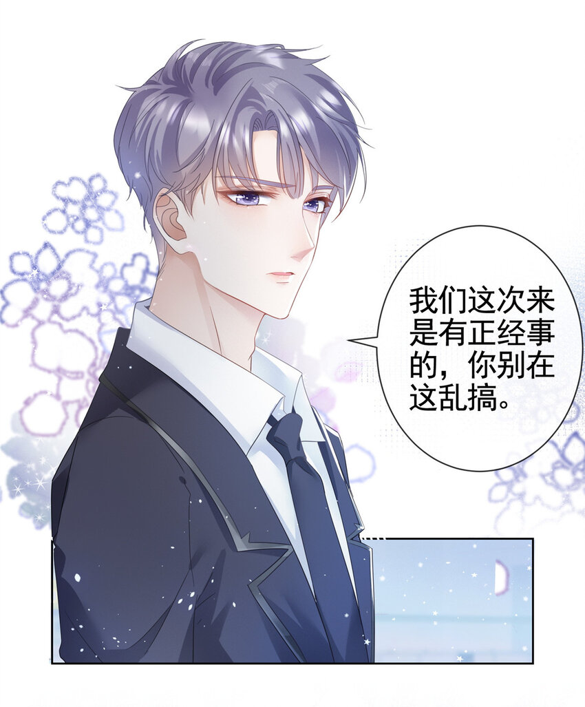 004 天师家族-第5话