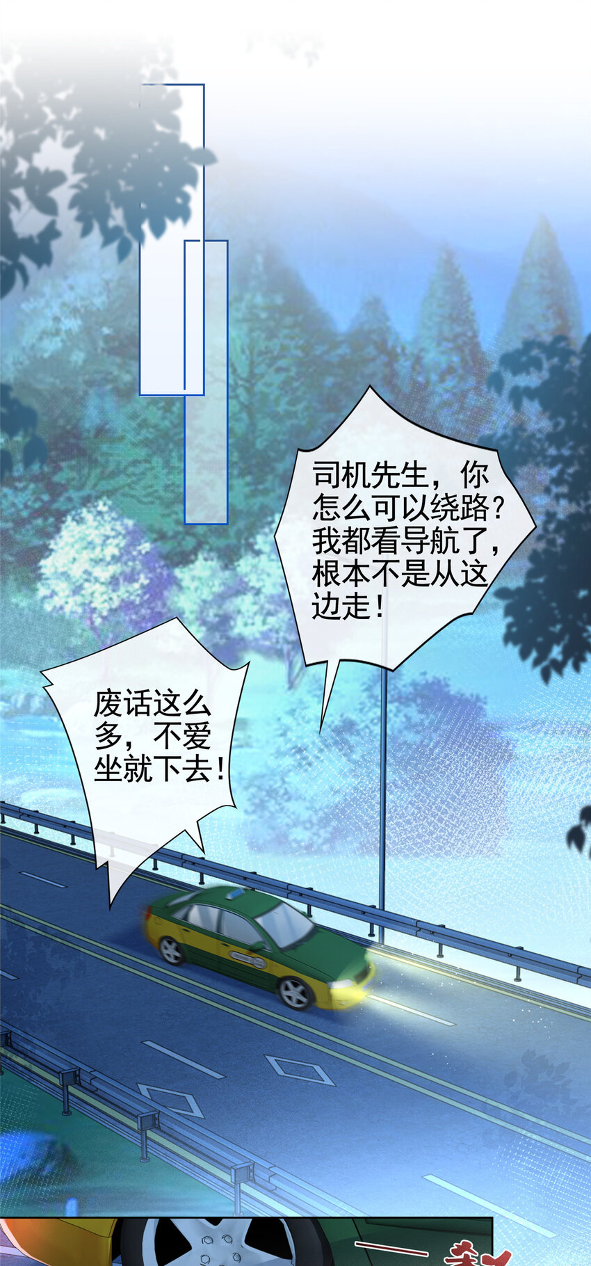 004 天师家族-第5话
