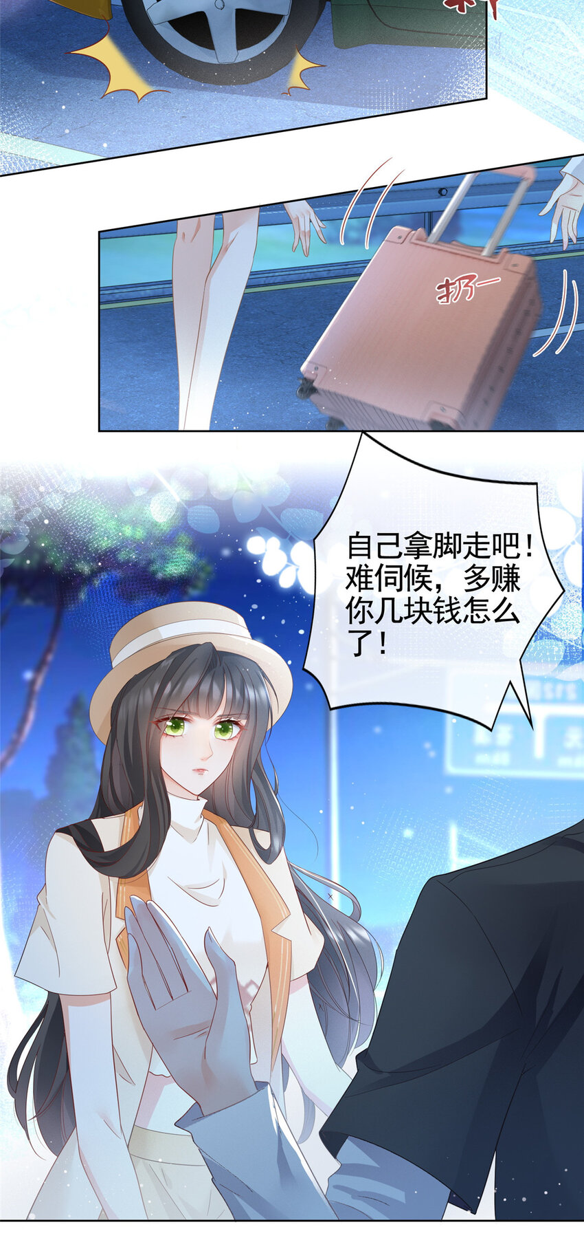 004 天师家族-第5话