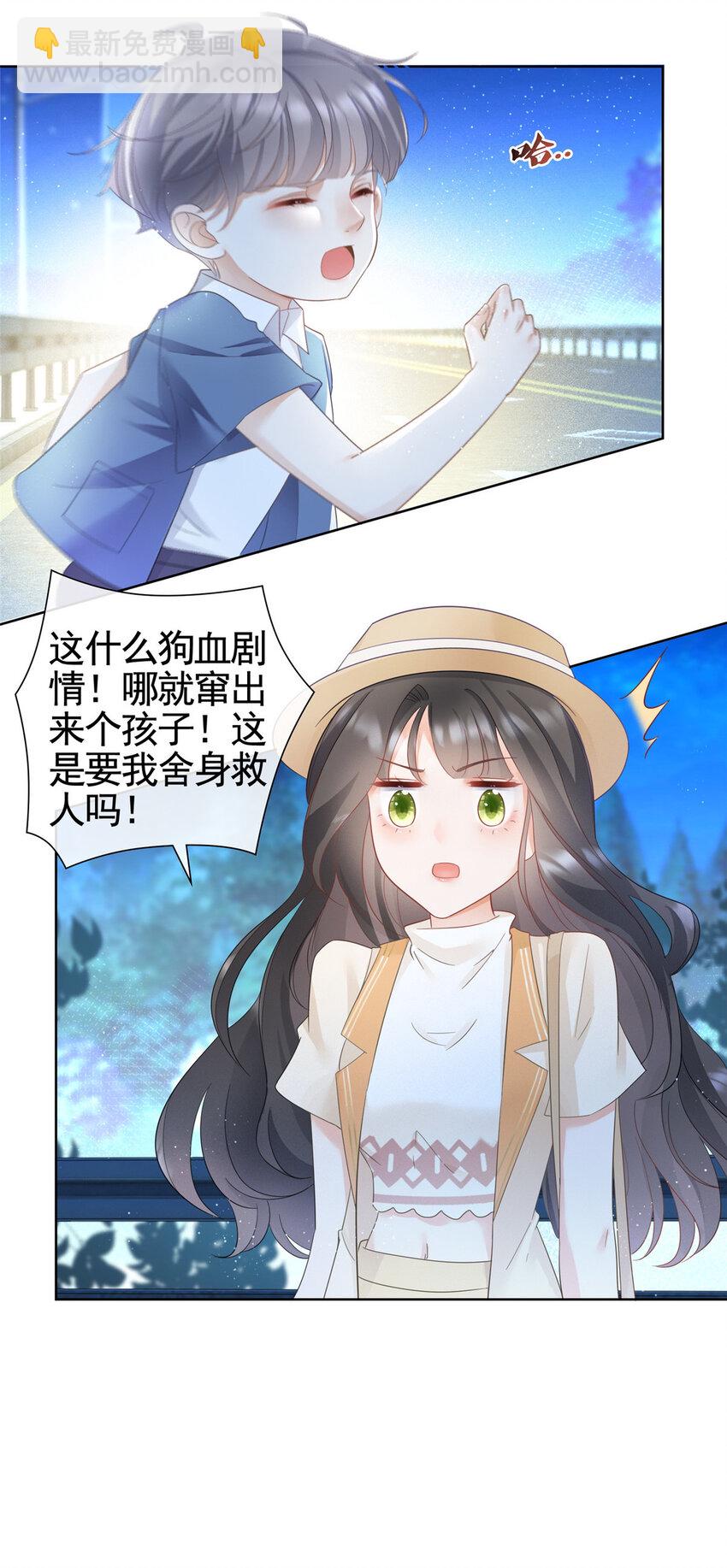 004 天师家族-第5话
