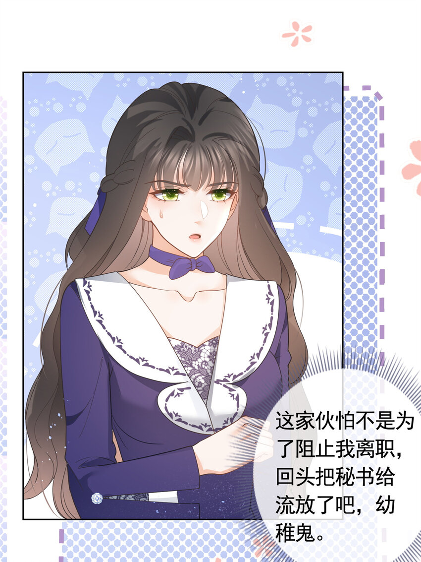 040 来自轩辕恒的威胁-第41话