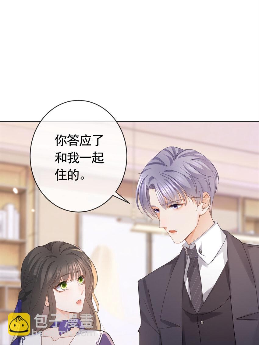 040 来自轩辕恒的威胁-第41话