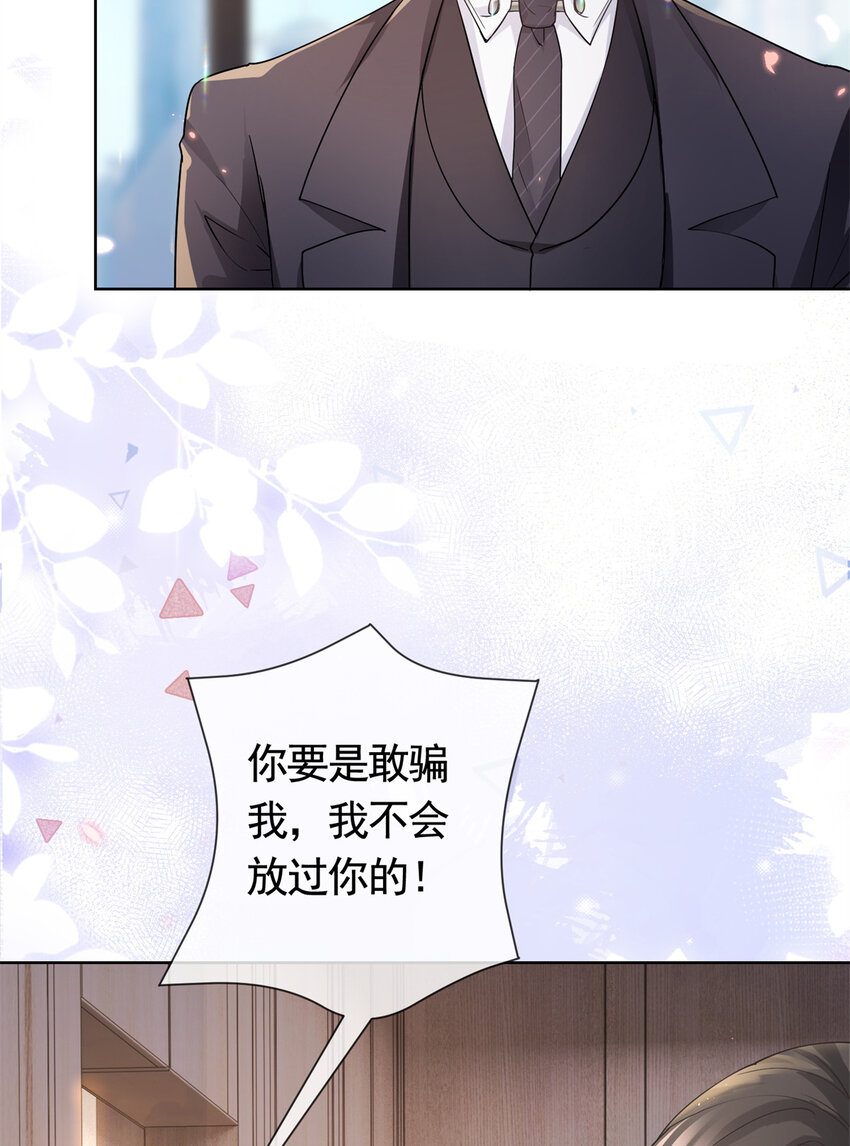 040 来自轩辕恒的威胁-第41话