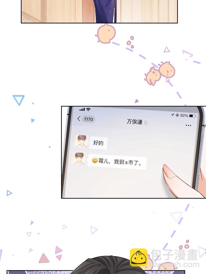 040 来自轩辕恒的威胁-第41话