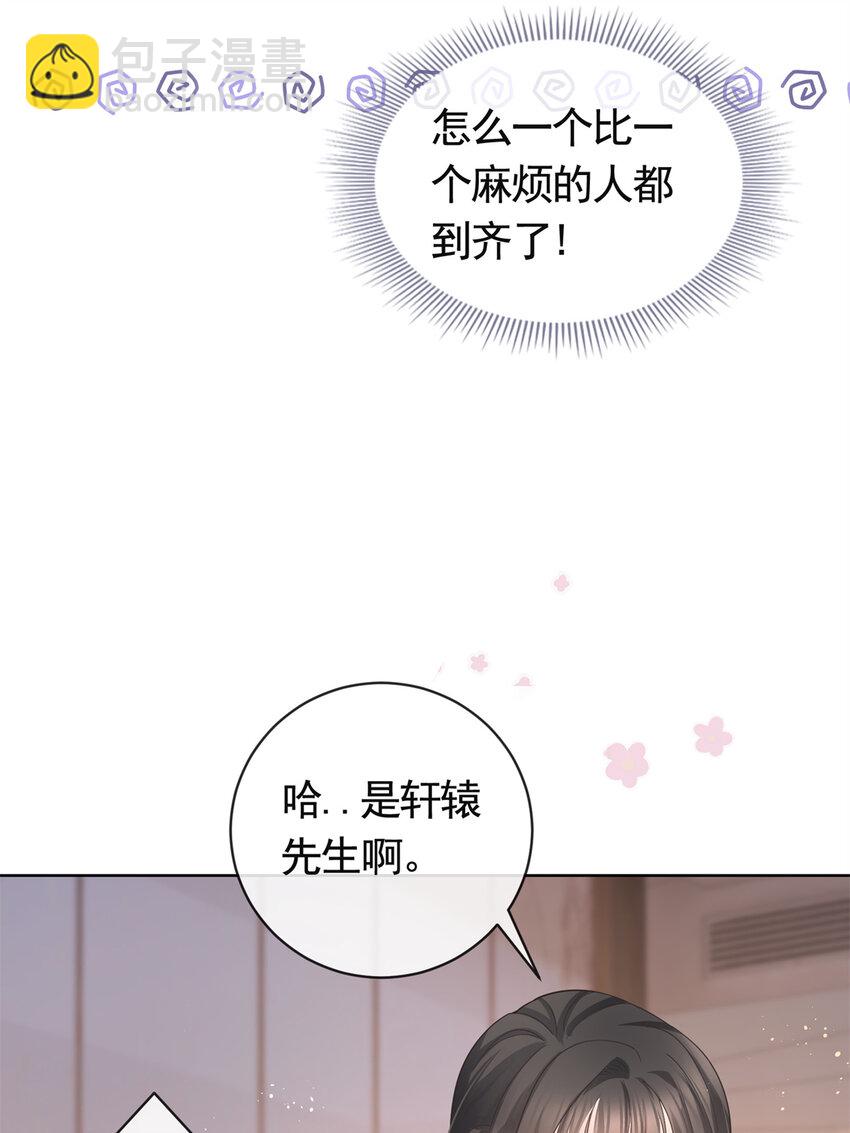 040 来自轩辕恒的威胁-第41话