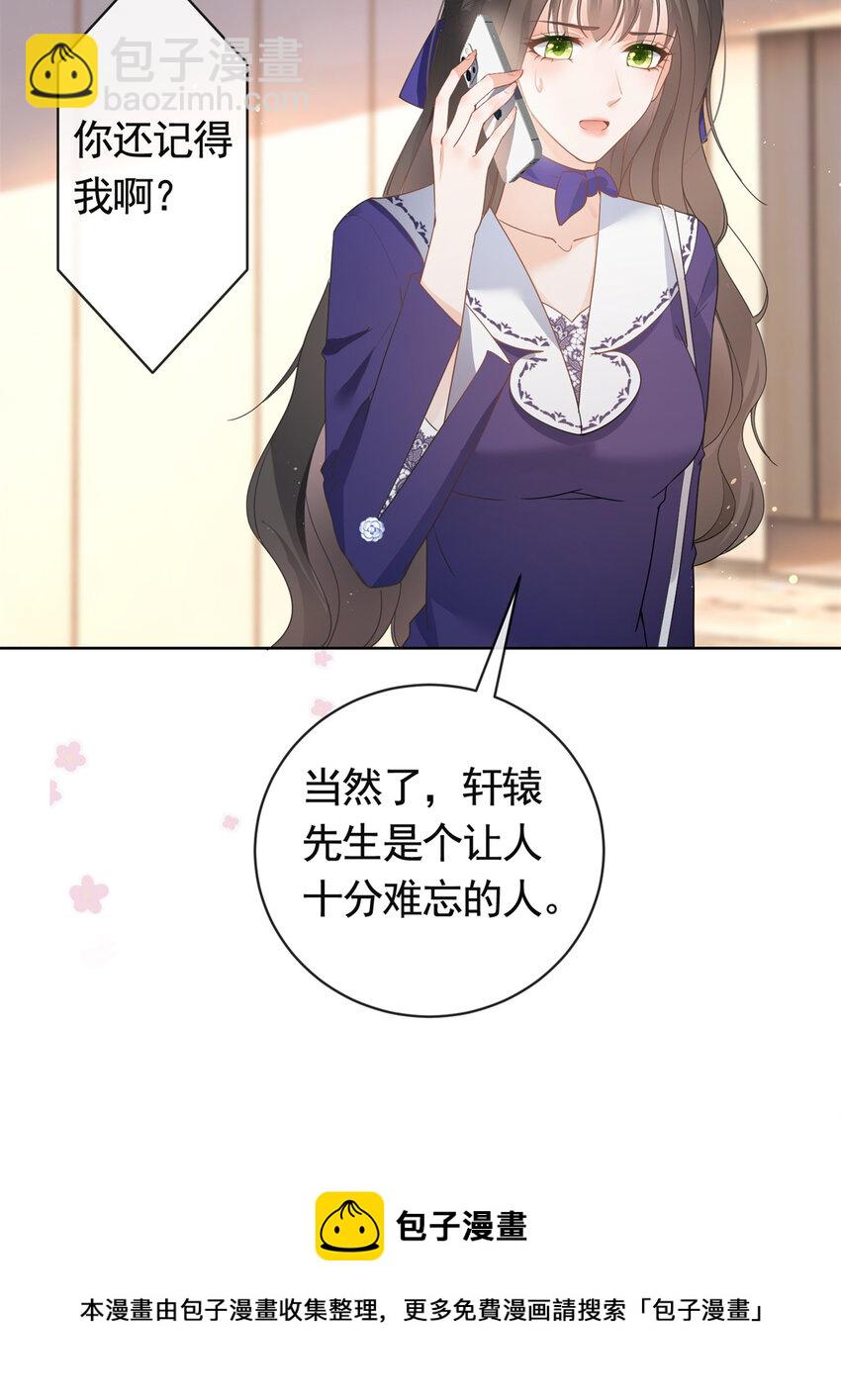 040 来自轩辕恒的威胁-第41话