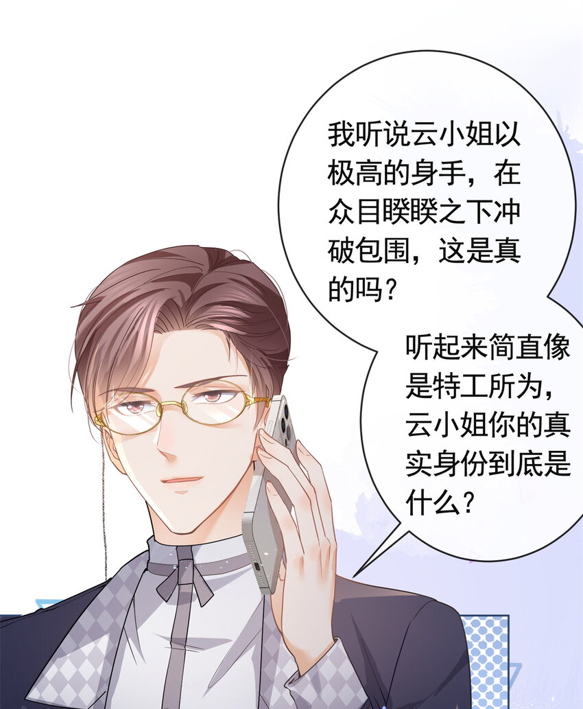 040 来自轩辕恒的威胁-第41话
