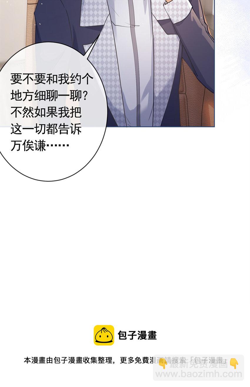040 来自轩辕恒的威胁-第41话