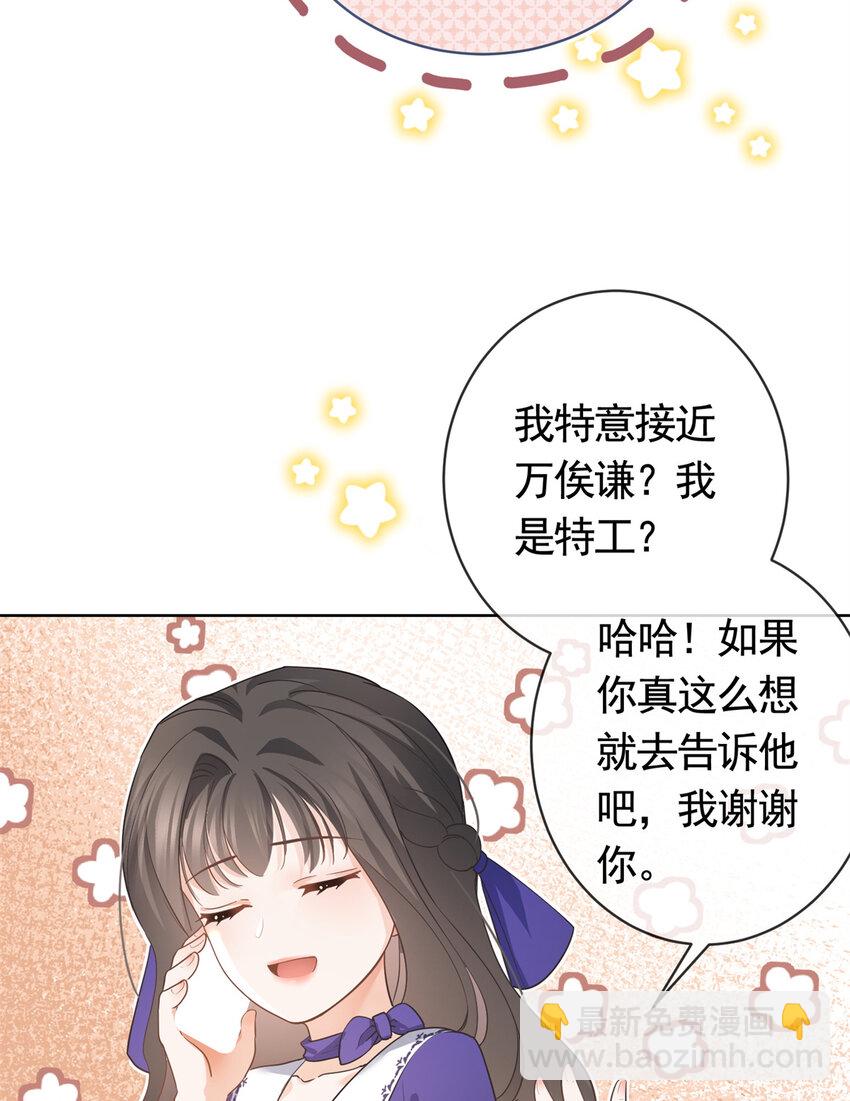 040 来自轩辕恒的威胁-第41话