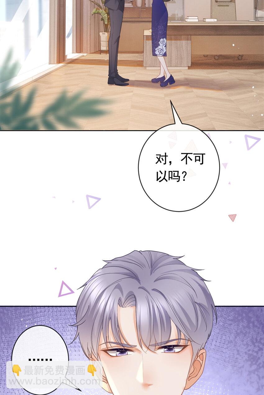 040 来自轩辕恒的威胁-第41话
