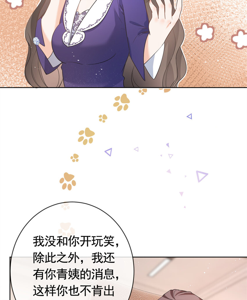 040 来自轩辕恒的威胁-第41话