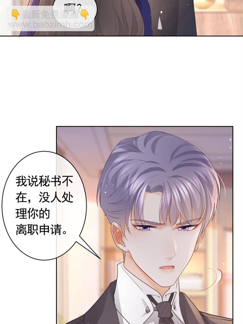 040 来自轩辕恒的威胁-第41话