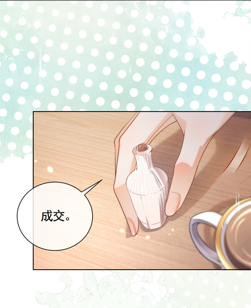 042 墨笙是个M？-第43话