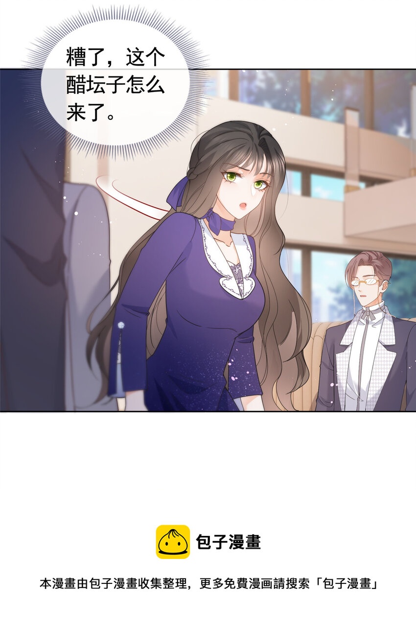 042 墨笙是个M？-第43话
