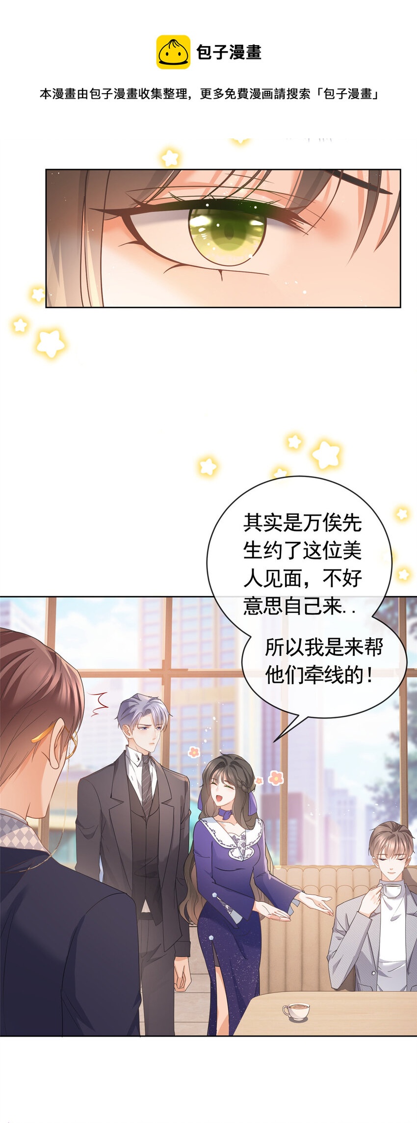 042 墨笙是个M？-第43话