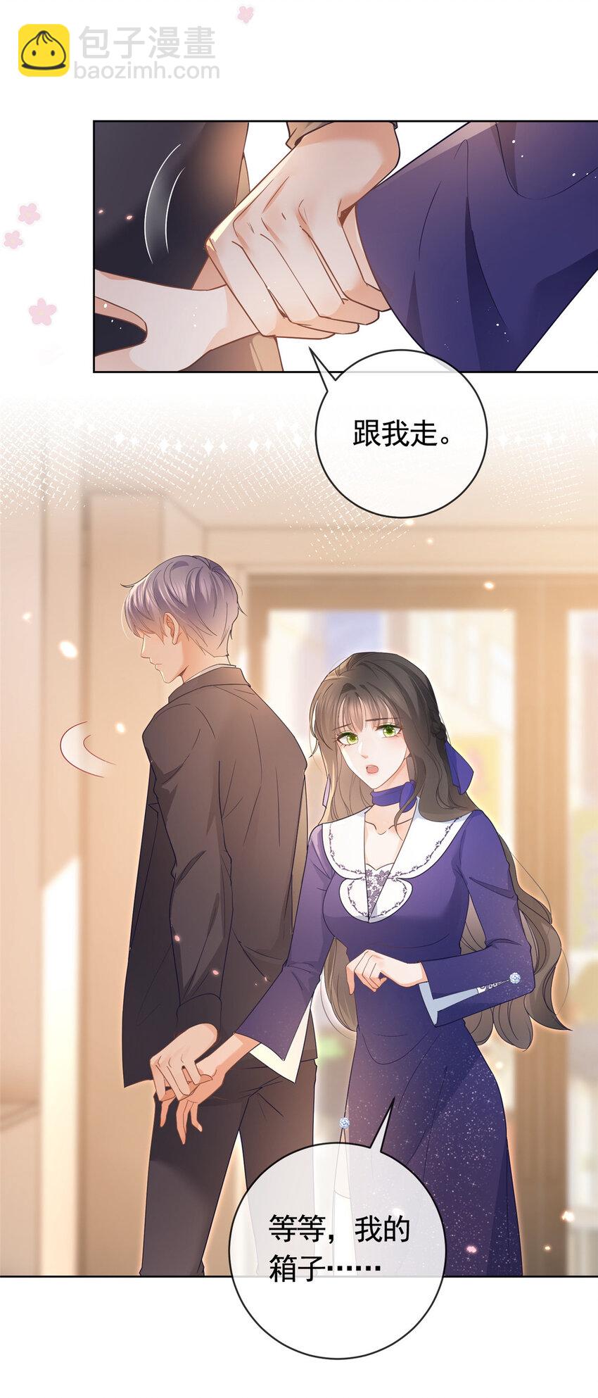 042 墨笙是个M？-第43话