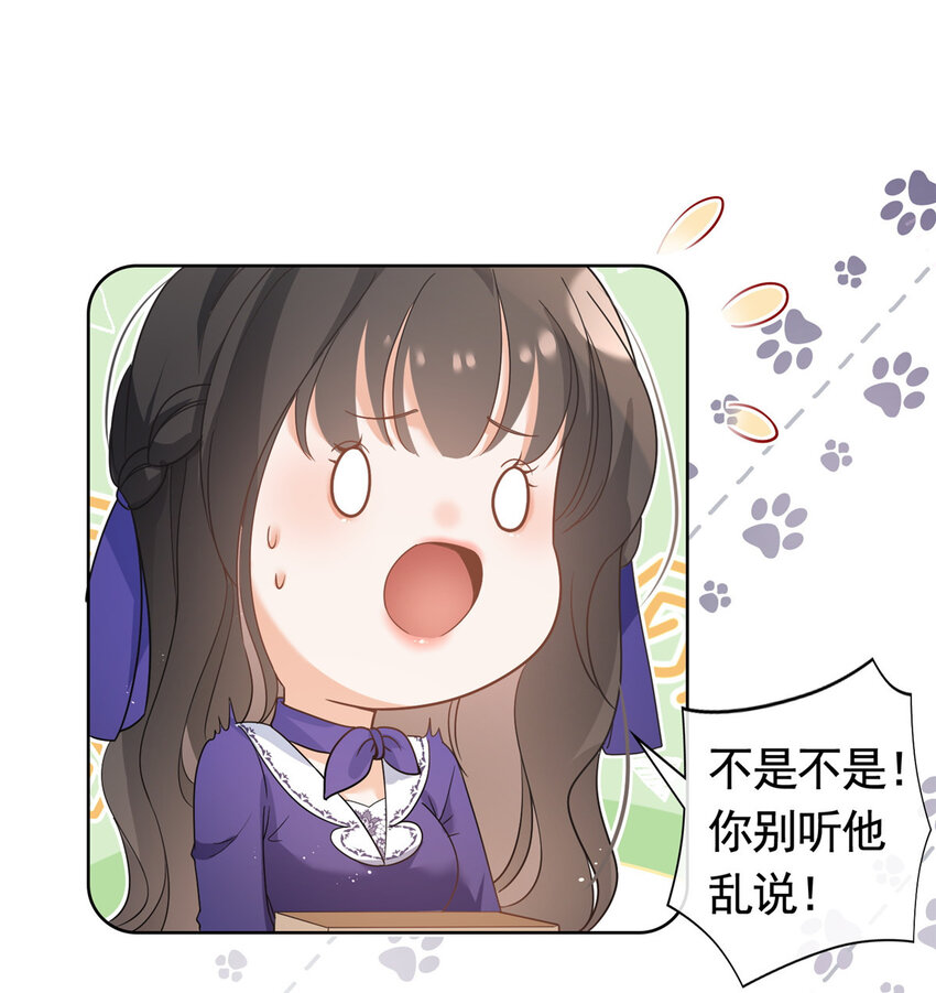 042 墨笙是个M？-第43话