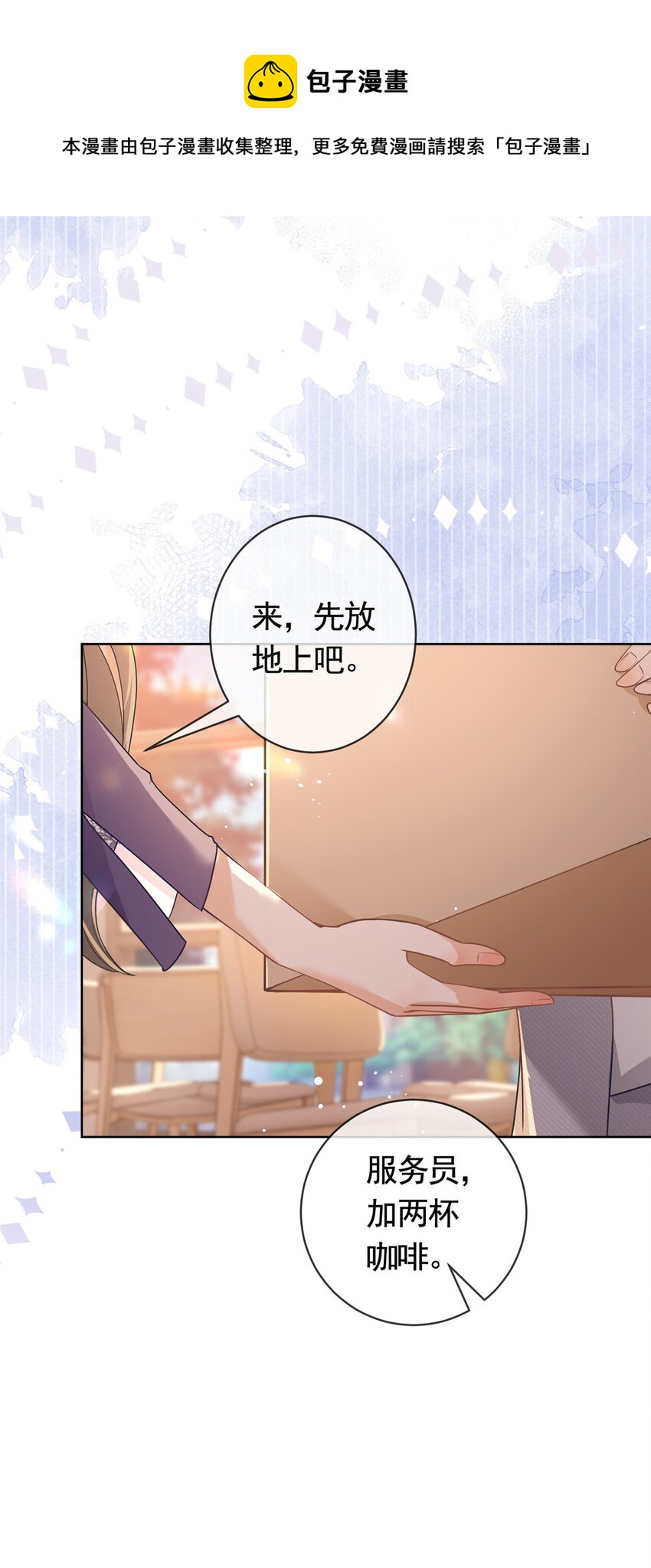 042 墨笙是个M？-第43话