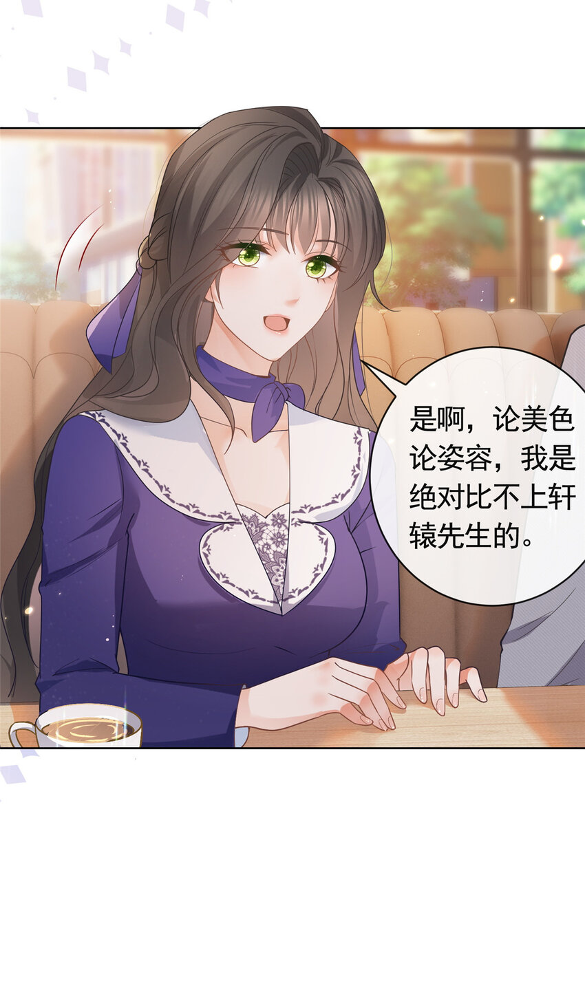 042 墨笙是个M？-第43话