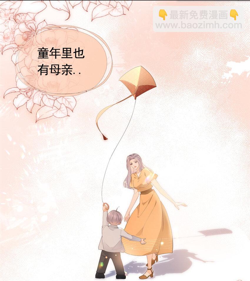 044 狐狸的游戏-第45话