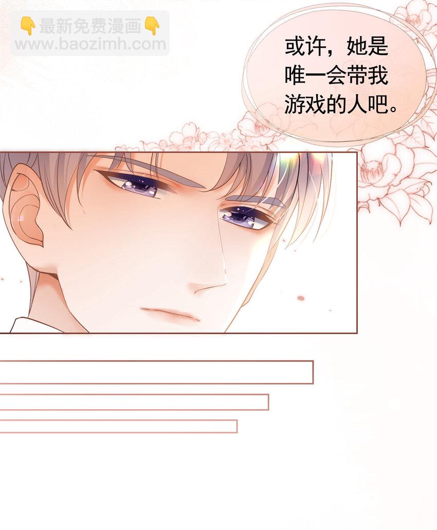 044 狐狸的游戏-第45话
