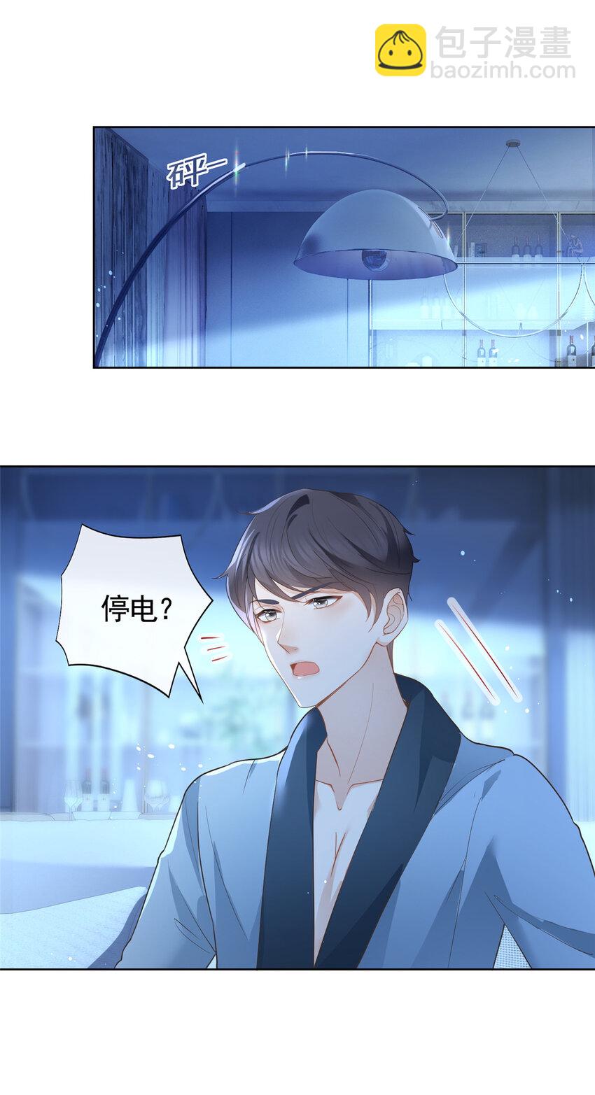 044 狐狸的游戏-第45话