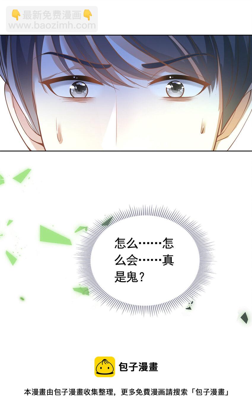 044 狐狸的游戏-第45话