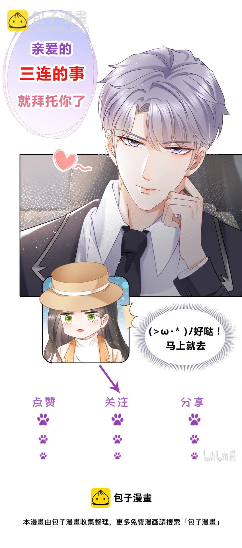 044 狐狸的游戏-第45话