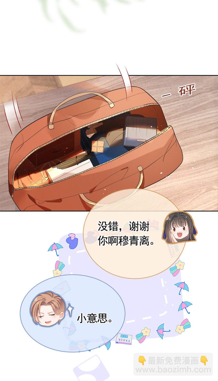 044 狐狸的游戏-第45话