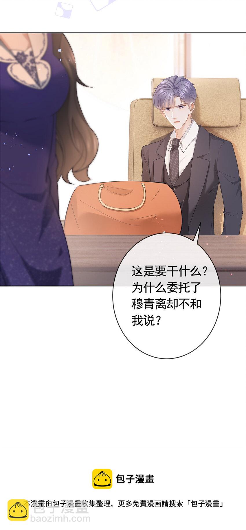 044 狐狸的游戏-第45话