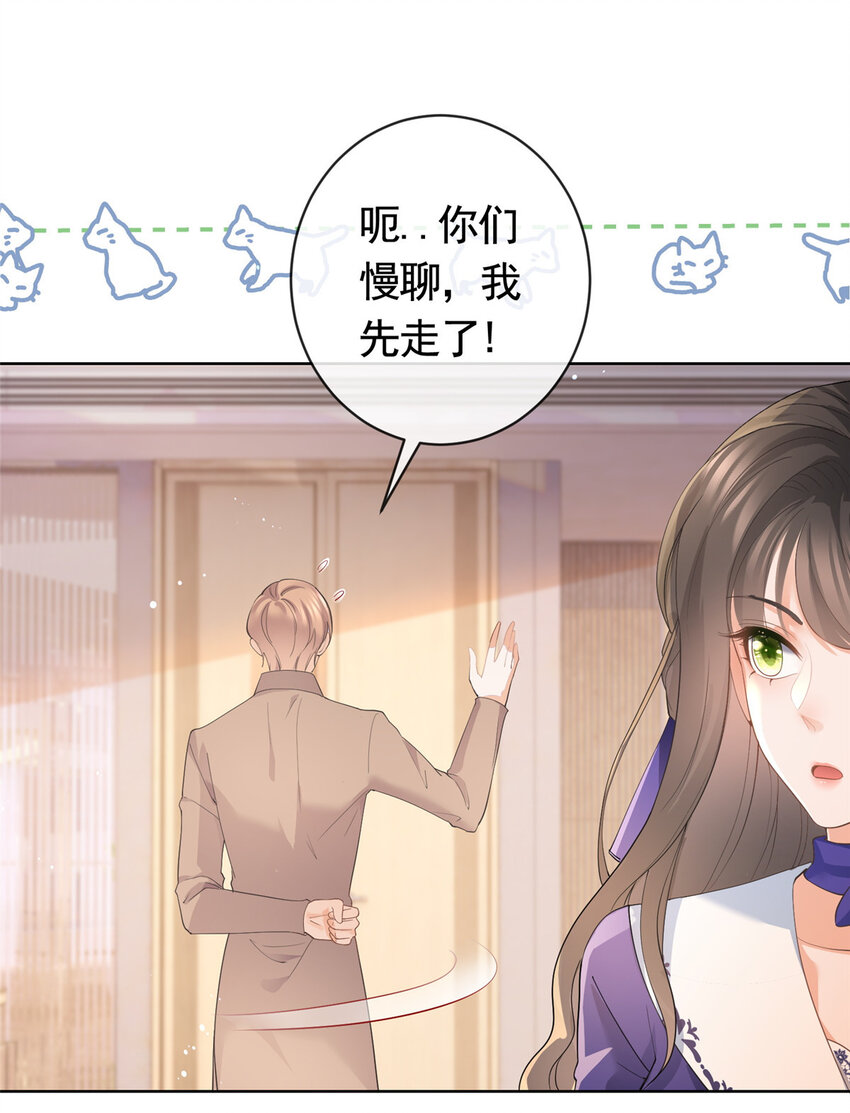 044 狐狸的游戏-第45话