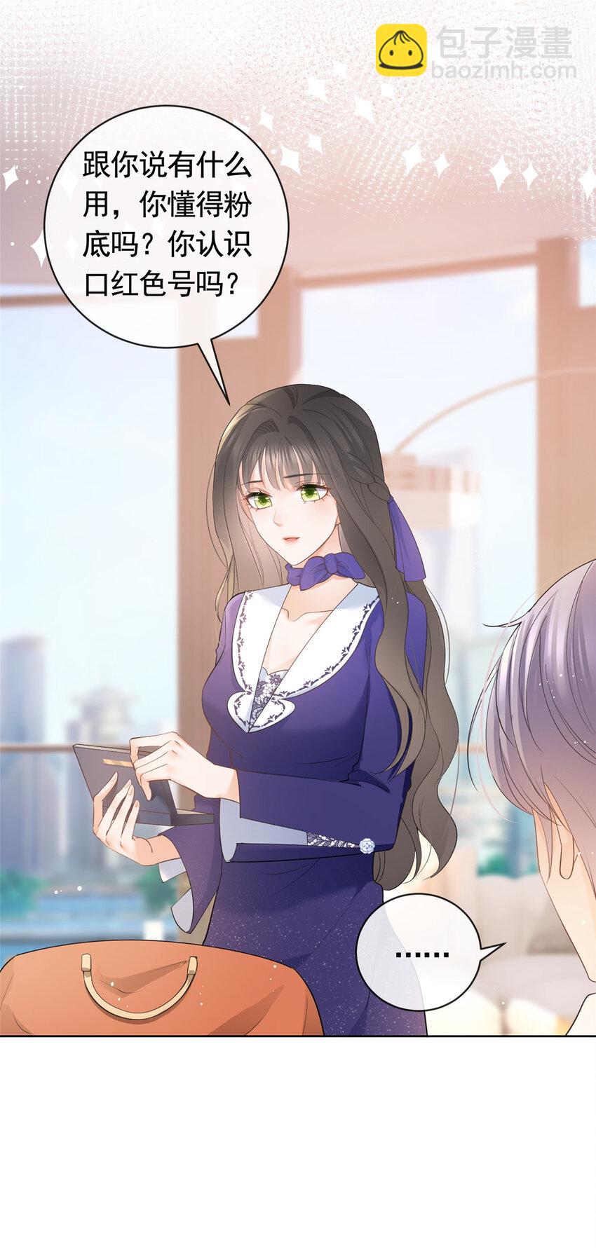 044 狐狸的游戏-第45话