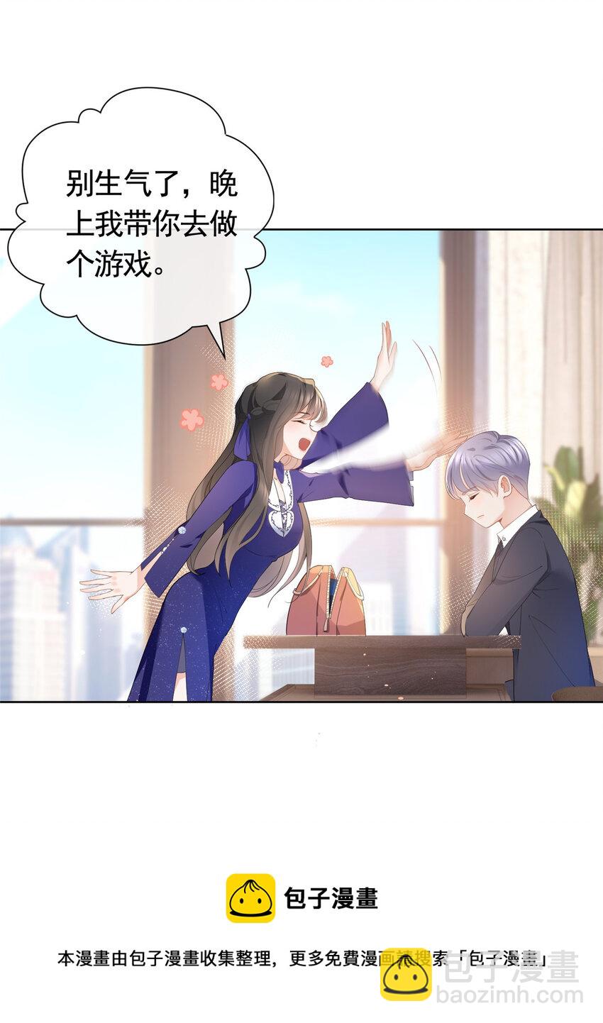 044 狐狸的游戏-第45话