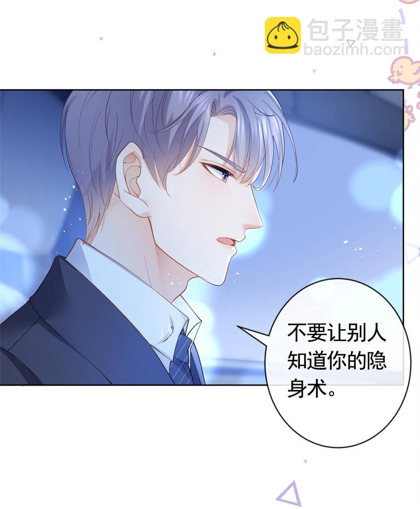 046 霸总的底气-第47话