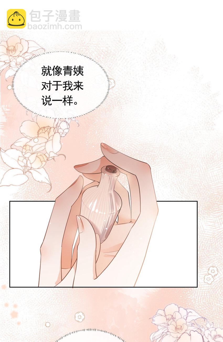 046 霸总的底气-第47话