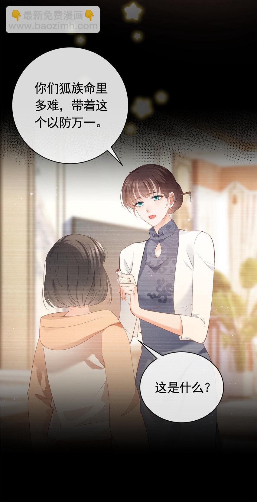 046 霸总的底气-第47话