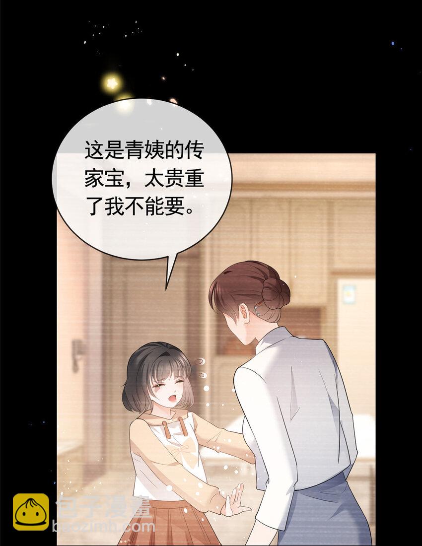 046 霸总的底气-第47话