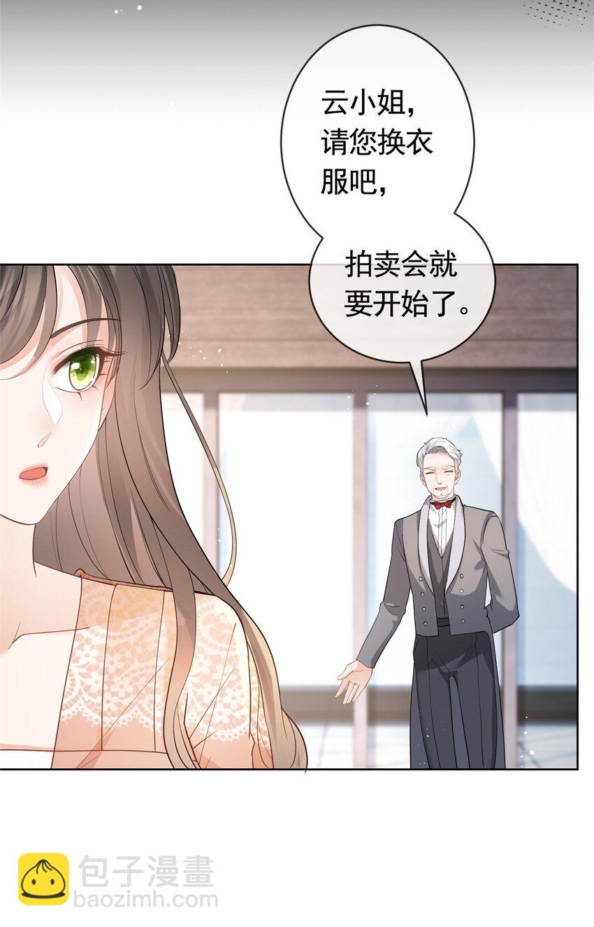 046 霸总的底气-第47话