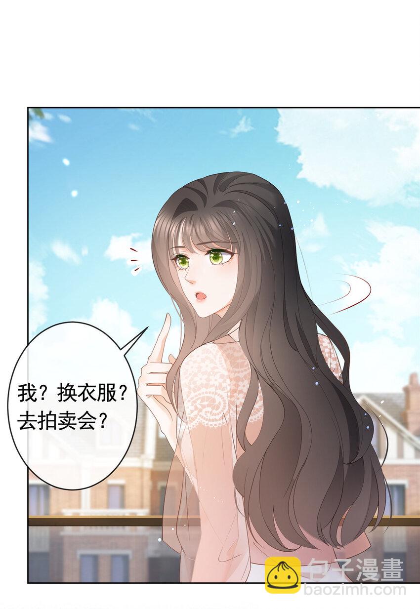 046 霸总的底气-第47话