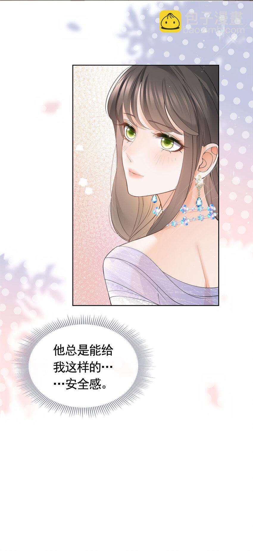 046 霸总的底气-第47话